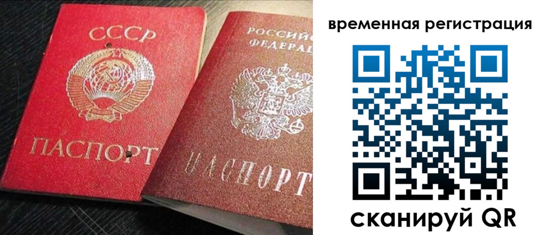 временная регистрация в квартире в Крымске