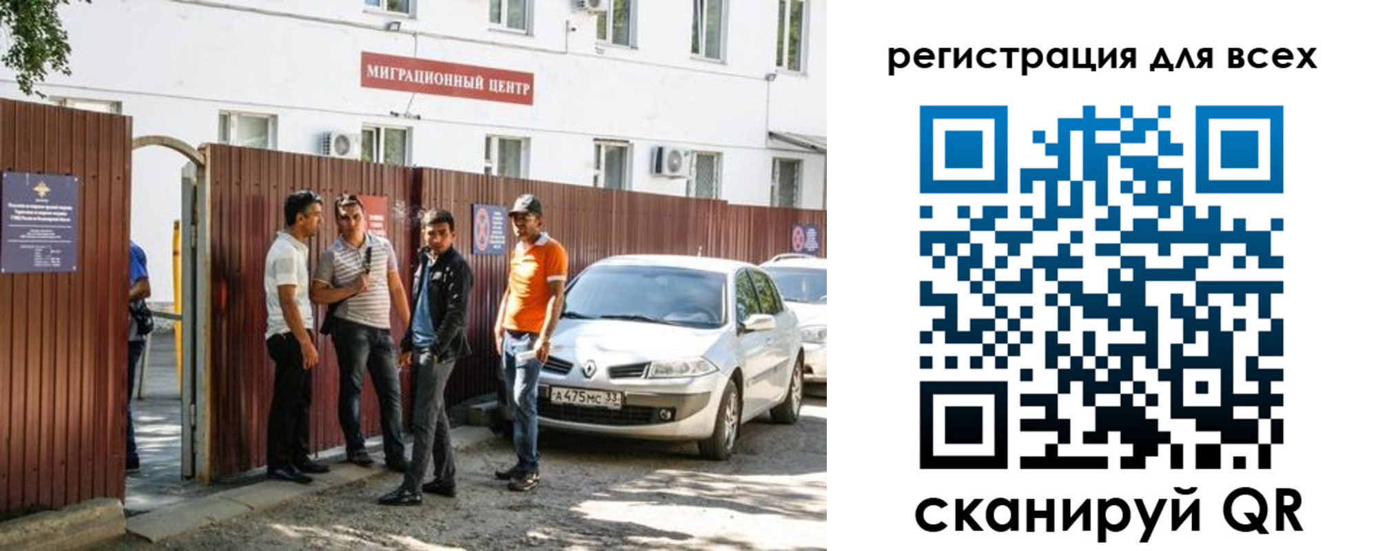 временная регистрация для всех в Крымске