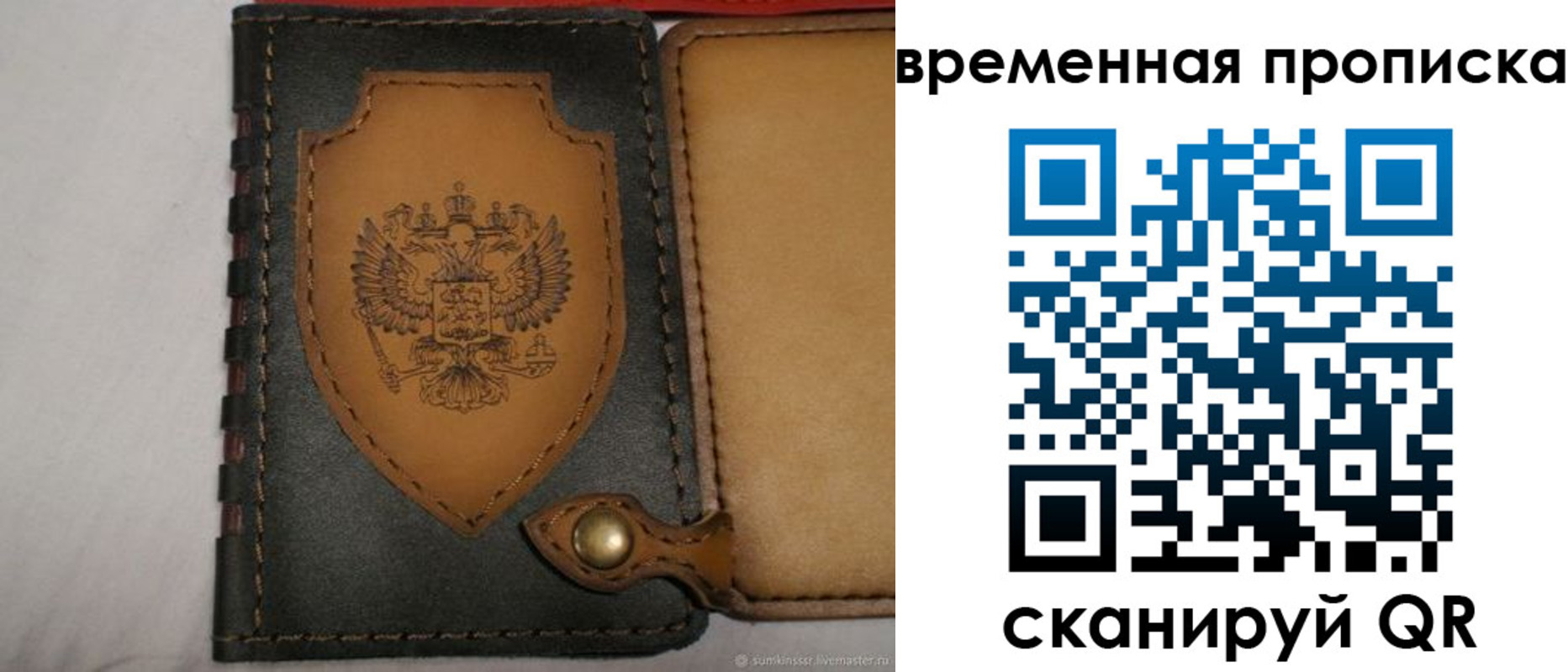 регистрация для дет. сада в Крымске